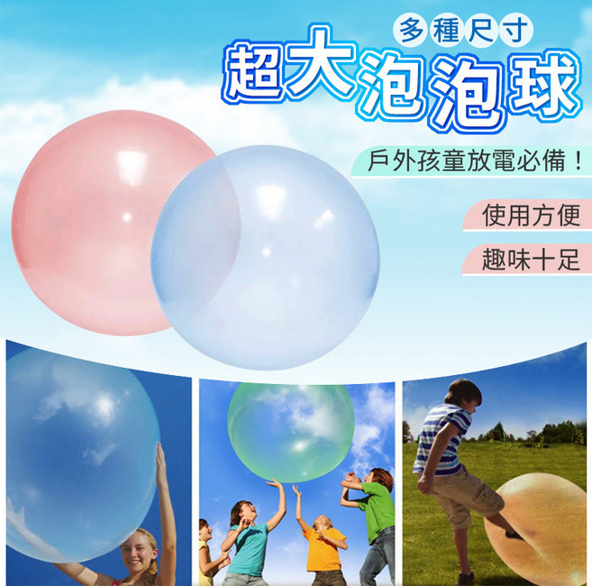 超大泡泡球 戶外充氣氣泡球玩具 親子互動遊戲球 彈力耐玩充氣球, 1個, 特大號(可吹120cm)