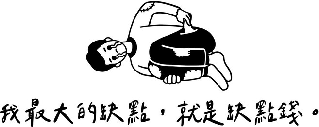 趣味貼紙 不想努力 負能量 反光貼紙 車貼 躺平人 防水耐曬 3M貼紙 機車貼紙 台灣製作, 03, 1個