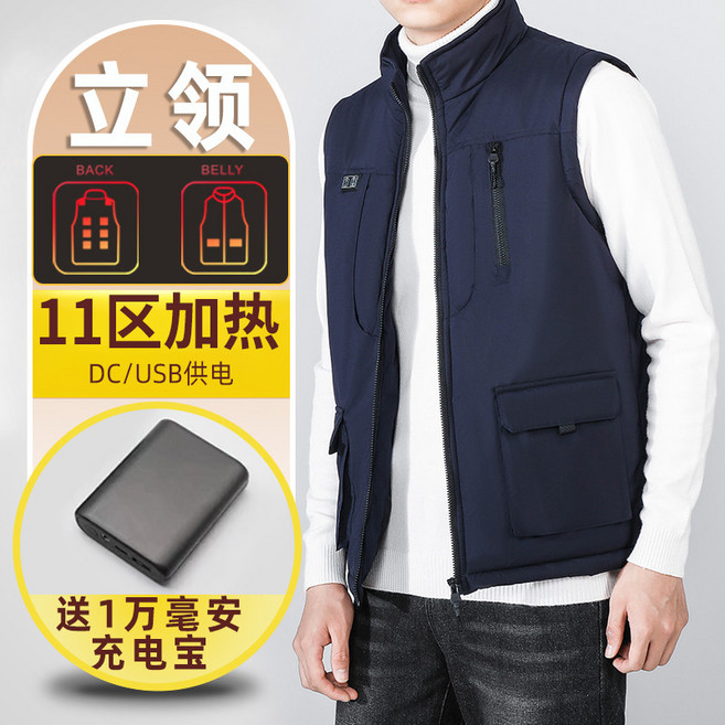 電熱馬甲 背心 防寒電熱外套 加熱背心 (男款)