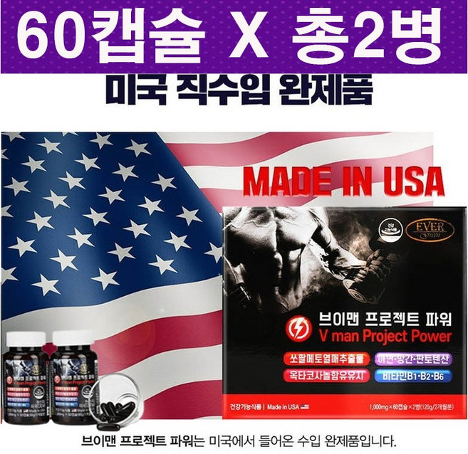 (고함량 소팔메토 로르산 최대함량) 미국직수입품 네이처 브이 맨파워 120캡슐 (로르산 115mg 옥타코사놀 40mg), 60정, 4개