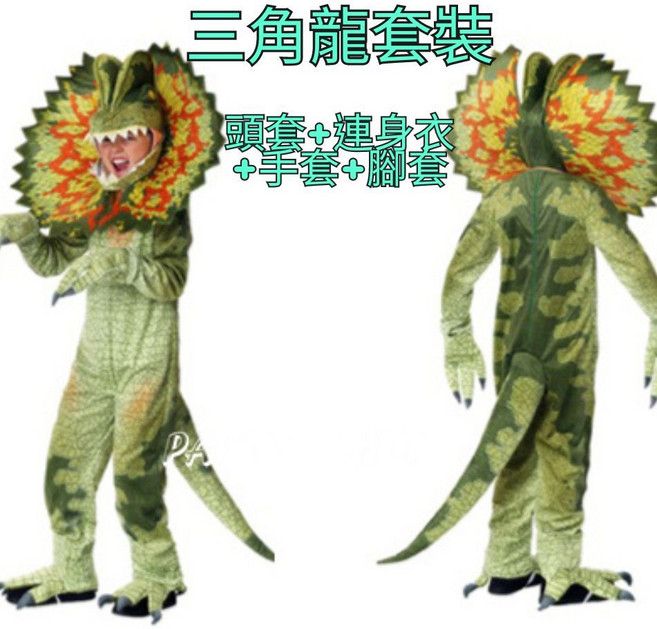 【台灣發貨】綠三角恐龍裝 萬聖節服裝 聖誕節服裝 侏儸紀公園 兒童恐龍裝扮衣