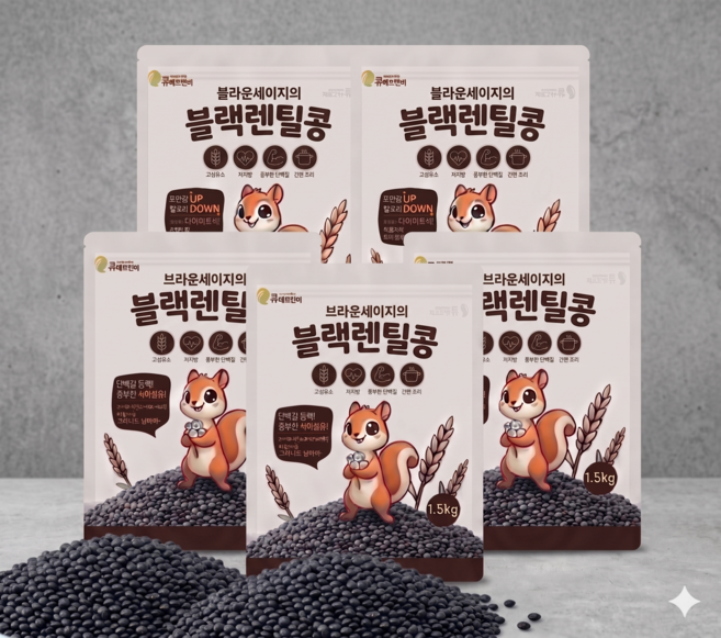 [통통잡곡] 2025년 캐나다산 블랙 렌틸콩, 5개, 1.5kg