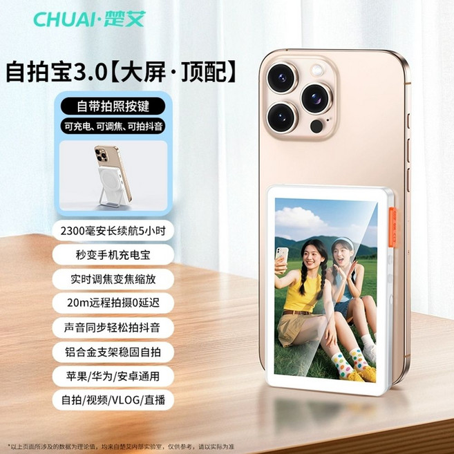 PH02 MAX 멕세이프 후면 셀카모니터, J. 셀카 보물 상단 구성 긴 배터리 수명