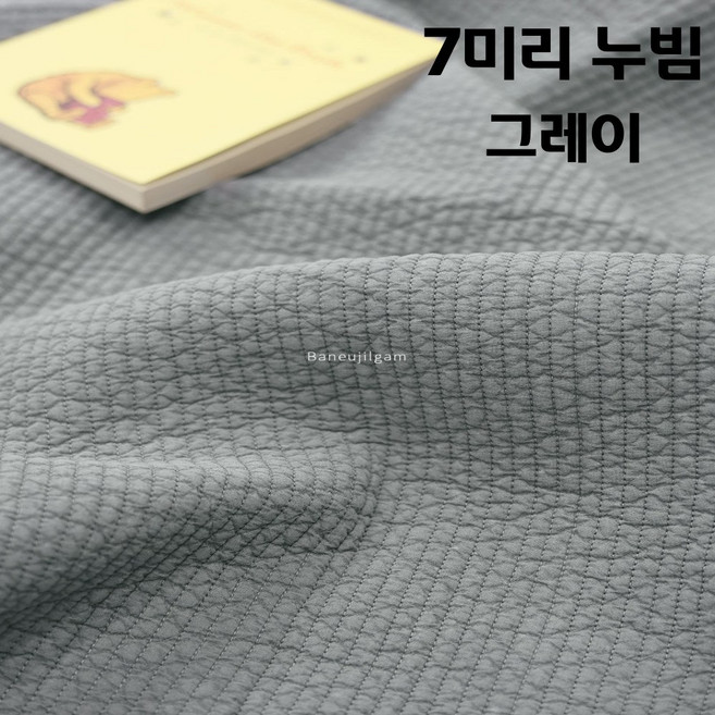 7mm 누빔원단 따뜻한 겨울이불 옷감 60수 순면 양면 13컬러 바느질감, 1개, 06 진그레이