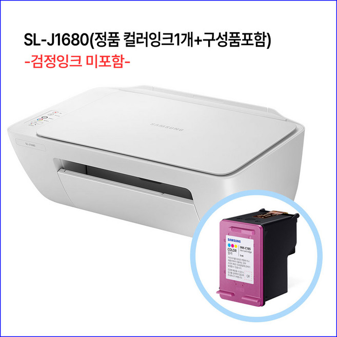 삼성 SL-J1680 가정용 잉크젯복합기 (정품 컬러잉크1개+구성품포함)-검정도 출력가능, 삼성 SL-J1680(정품 컬러잉크1개+구성품)