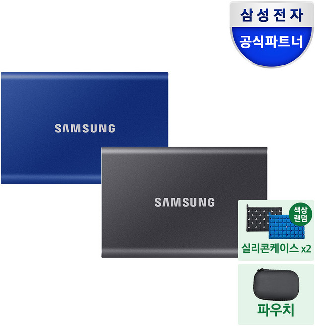 삼성전자 외장SSD 외장하드 포터블 T7, 그레이 + 파우치 + 실리콘케이스 (색상랜덤), 1TB