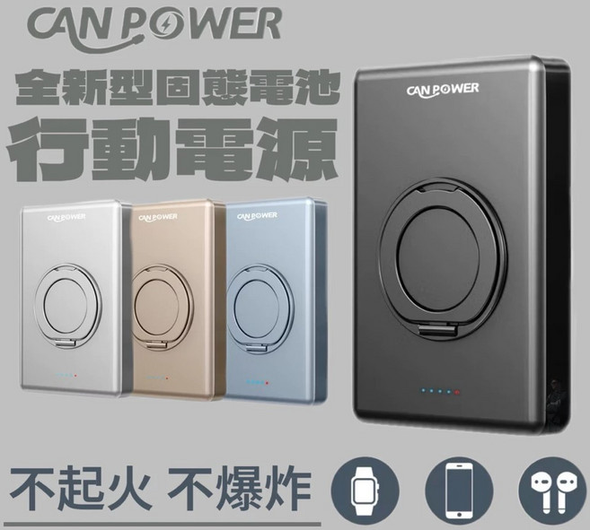全新固態電池行動電源 Canpower有標示CCC/BSMI多項認證, 航太銀, Canpower防爆固態磁吸支架無線快充有標示CCC/BSMI多項認證中國境內國內外可直接上飛機，CP02型-10000mAh