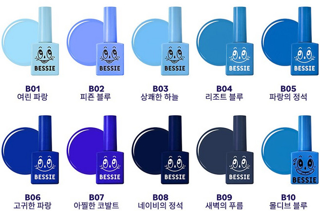 베씨젤 컬러젤 91종 단품, B05 파랑의정석, 11ml, 1개