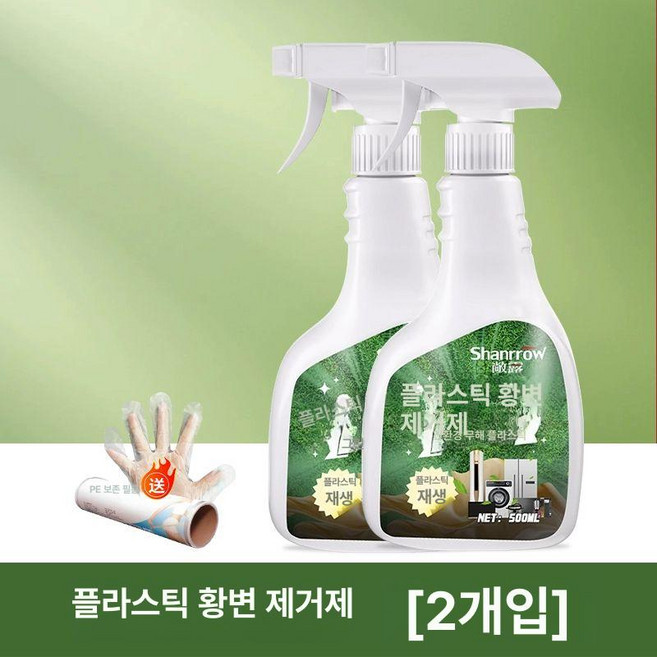 메종드서유 플라스틱변색복원 자동차 변색복원 빛바램, 고다 플라스틱 외장 탈황제 2병, 1개, 1L