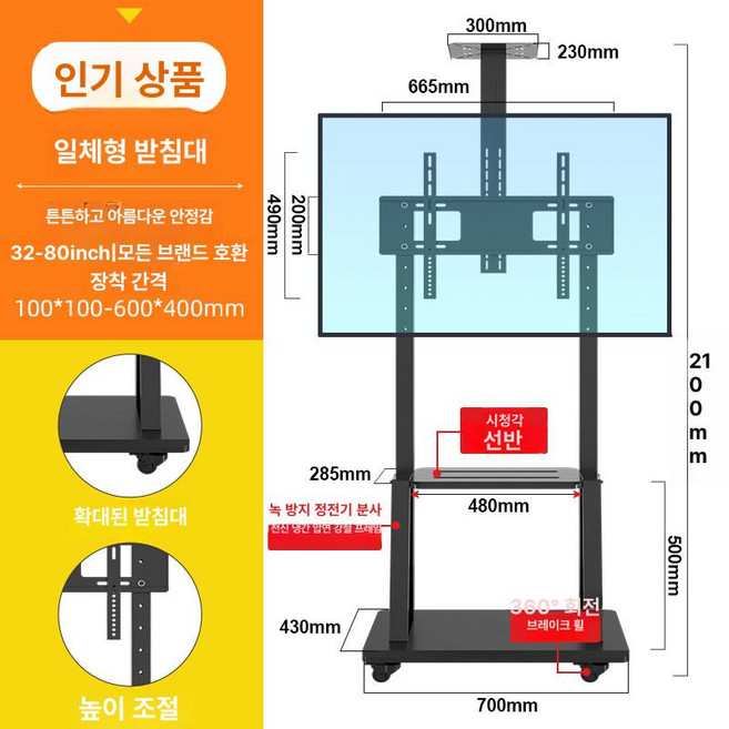 TV 거치대 바퀴형 고정랙 이동식 거실 받침대, 강화 일체형 상단 포함 32 80인치 70kg