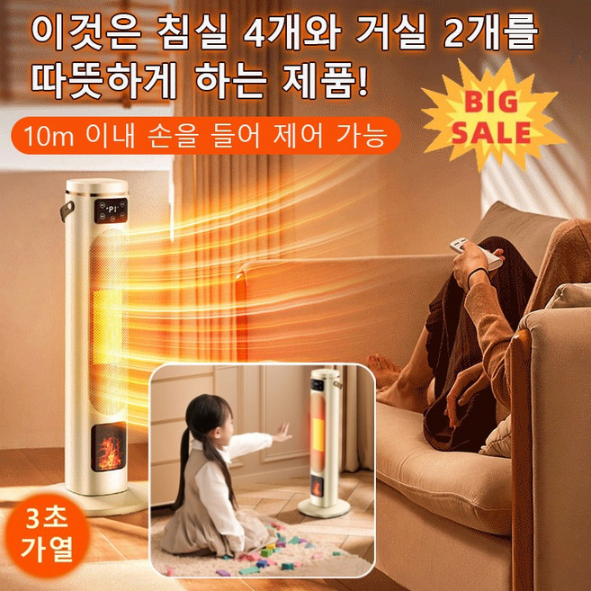 가정용 절전 그래핀 온풍기 그래핀히터 대형난방기 속열온풍기 절전하다 휴대용 손잡이 온수기 들기 편리하다/ai 스마트 보이스/작은 태양, 리모컨형 [모방 화염-자동회전-가습-음성제어]