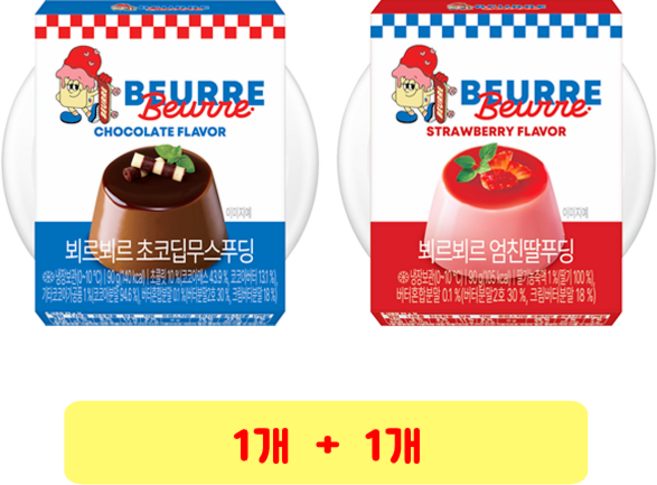풍림푸드 뵈르뵈르 초코딥무스푸딩 + 엄친딸푸딩, 1세트, 90g