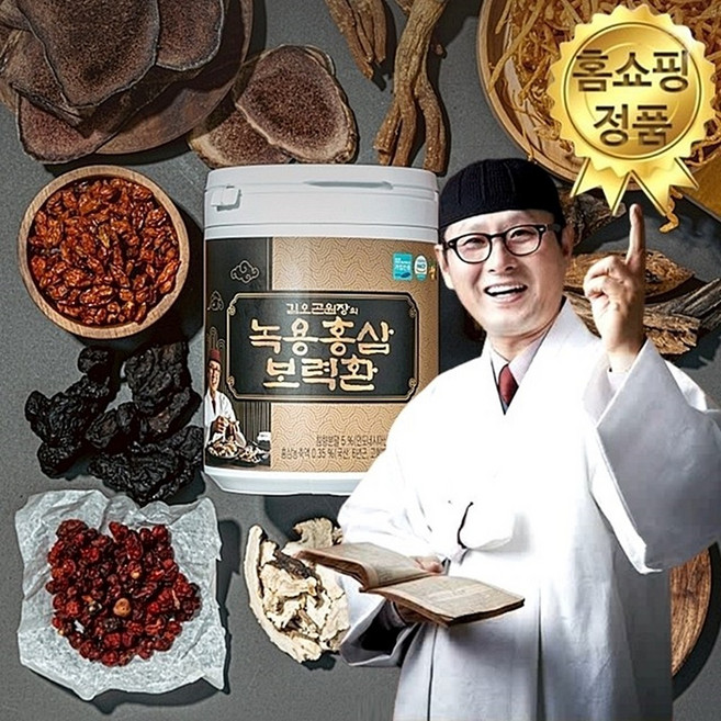 ( 홈쇼핑 ) 김오곤 원장의 녹용홍삼 보력환 부모님선물 건강 홍삼 침향환, 112.5g, 3박스