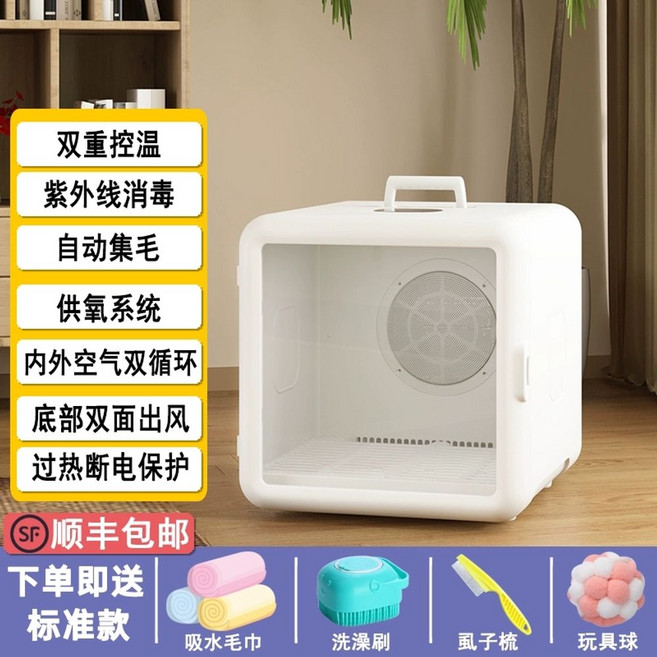 펫드라이룸, C. 사각형 손 건조 건조 상자 70L 120