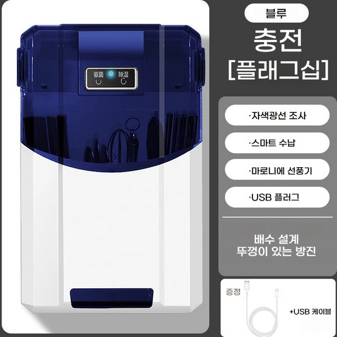 PYHO 식기 방진 수납함 UV 살균 건조 젓가락 소독기, ZJM-CJXDQ1-L