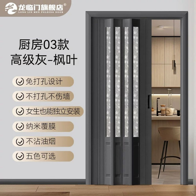 미라월 무타공 셀프중문 폴딩도어 공간분리