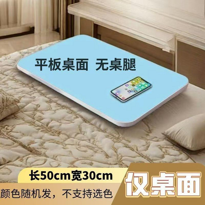 床上摺疊小桌子 70x40cm 寬桌麵附卡槽杯託抽, 青春白 長50寬30  平面款