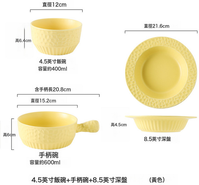 一人食餐具陶瓷碗盤米飯碗盤子沙拉碗吃麪碗, 1個, 黃色錘紋3件套米飯碗手把碗湯盤:如圖所示