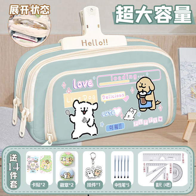 線條小狗卡通筆袋女孩可愛小學生大容量鉛筆盒兒童初中男生文具盒, 1個, E款綠色送14件套:1