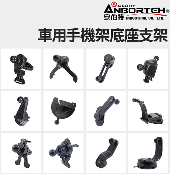 【安伯特】車用手機架底座支架, 1個