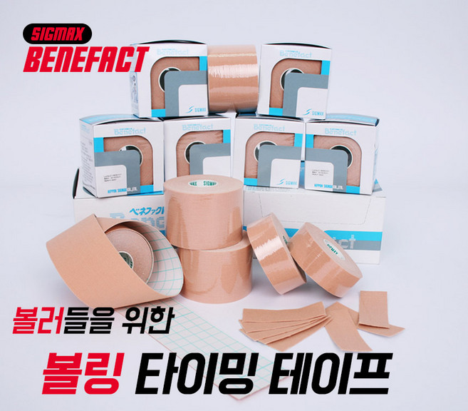 시그맥스 베네팩트 볼링테이프 박스구성 sigmax, 3호 1박스 6롤