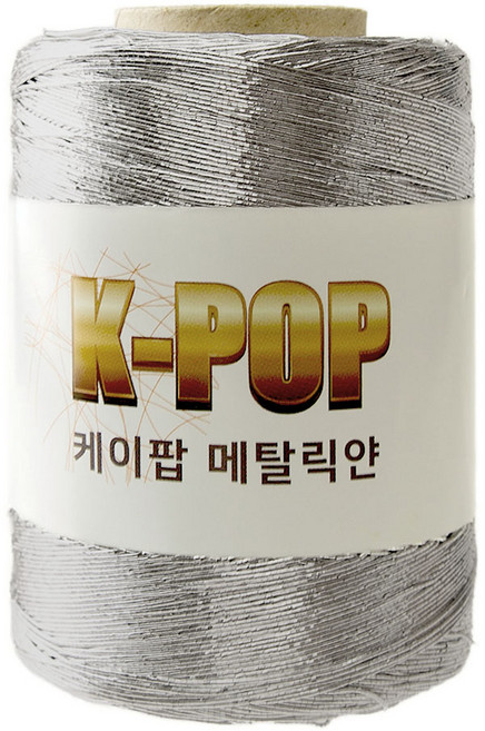 케이팝 메탈릭얀 220g, 1.실버, 1개