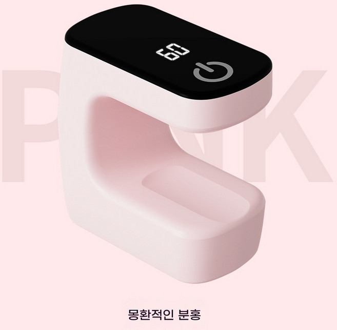 휴대용 큐브형 네일 램프 미니 젤네일 속건 일자형 무자극, 드림 핑크