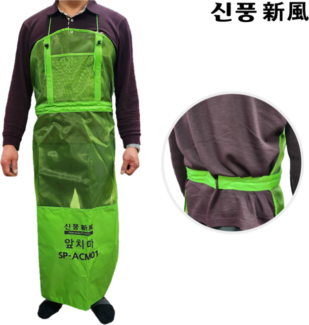 신풍 예초기 앞치마 망사 방수 시원한 벌초 작업복 SP-ACM01, 1개
