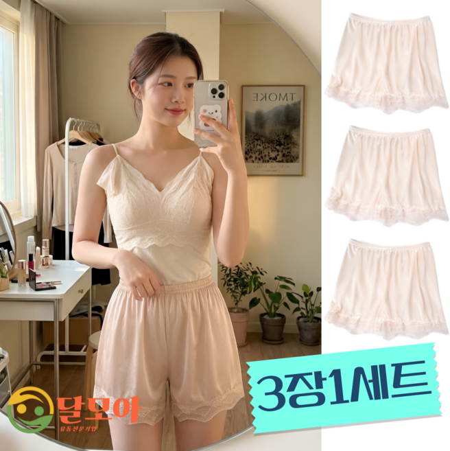 달모아 부드러운 감촉 냉감 실크 베이직 여름 속바지 3부 짧은 치마 속 필수 교복 중학생 성인용 3장 세트