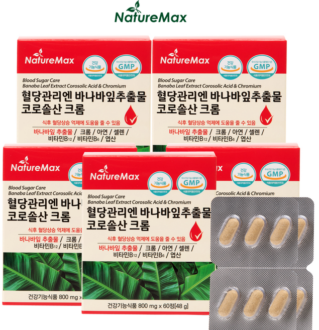 혈당관리엔 바나바잎추출물 코로솔산 크롬, 5개