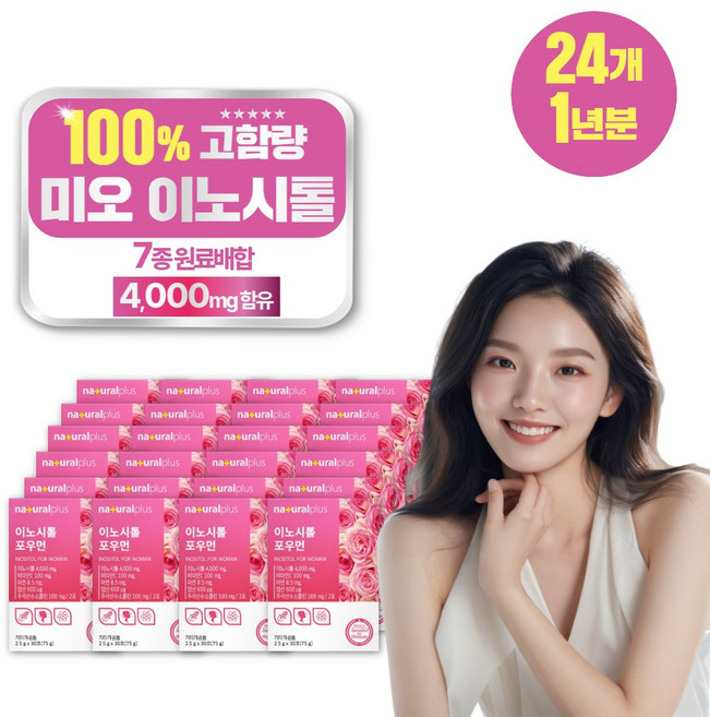 미오이노시톨 우먼 식물성 독일산 100% 콜린 이노시톨 엽산 비타민, 24개