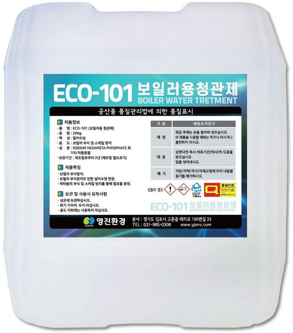 보일러청관제 20Kg Q마크 인증제품 보일러 스케일방지 보일러관리약품 보일러부식방지제, 청관제 20Kg, 1개