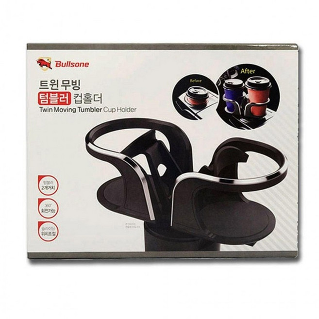 차량용 텀블러 컵홀더 트윈 무빙 수납용 컵받침대 자동차컵 차량컵 틈새컵 올뉴 모닝, 본상품, 1