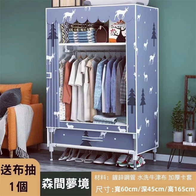 太空灰 門簾式簡易衣櫃 送抽屜, 林間夢境送1抽屜