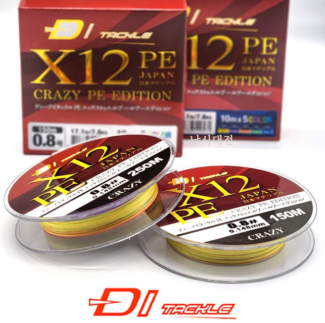 디아이태클 12합사 멀티컬러 150m 250m 합사줄 X12 합사가위 드립니다, 1개