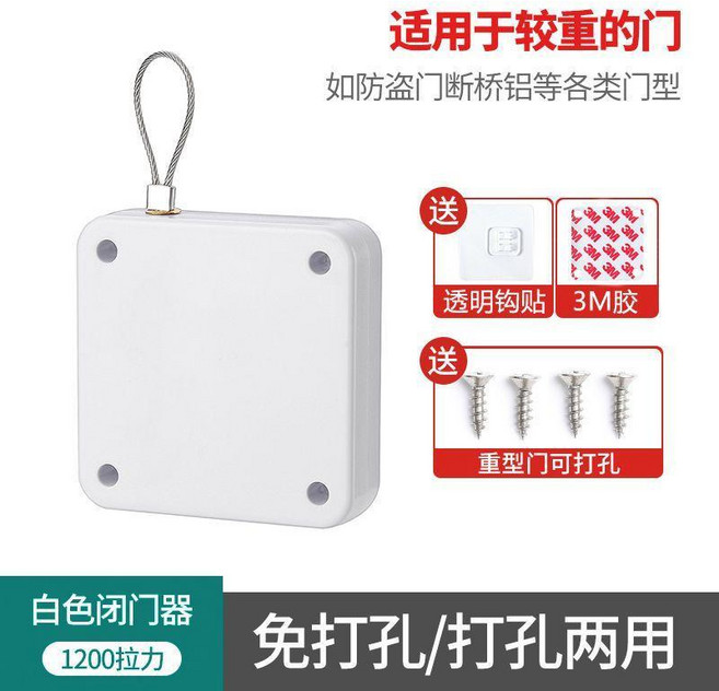 白色閉門器 阻尼緩衝 免打孔/打孔兩用, 1個, 加強型白色拉力1200 加粗, 白色, 加強型拉力1200