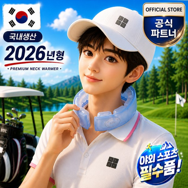 2026년형 국내생산 점보 넥쿨러 얼음목걸이 목아이스팩 야외활동 야외스포츠 필수 블루, 1개