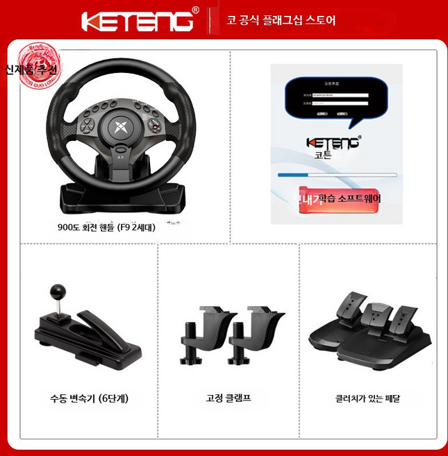 레이싱 휠 세트 900도 회전 레이싱 게임 시뮬레이터 PC 페달 포함, 1개, F9Pro