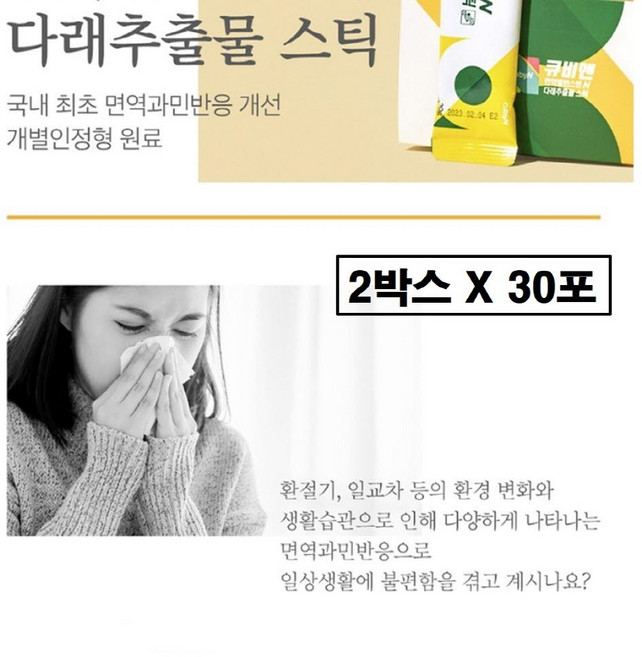 다래추출물 아연 면역력 액상 스틱 글루콘산 징크 면역 균형 알러 이뮨 케어 식물성 원료 효능 비타민c 여성 남성 성인 노인 시니어 부모님 중년 추천 식약처 식약청 해썹 인증 인정, 60개, 20g
