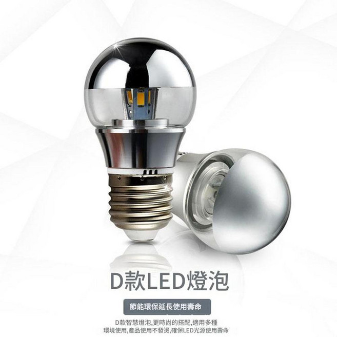 LED半電鍍無影燈泡 G45球泡 節能環保延長使用壽命, 3W E27螺口 暖白, 1個