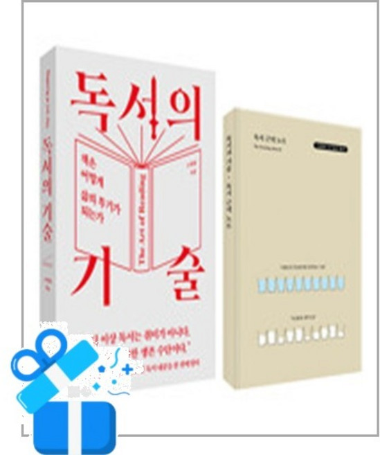 독서의 기술 고명환 신간(사은품증정), 라곰