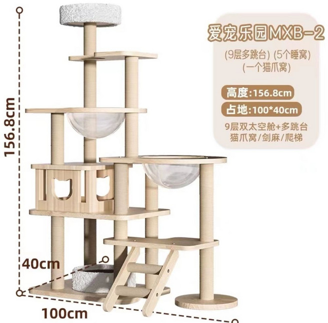 크라이밍 둥지 원목 캣타워 대형 소형 캣워커, B. Star Meow Phantom 업그레이
