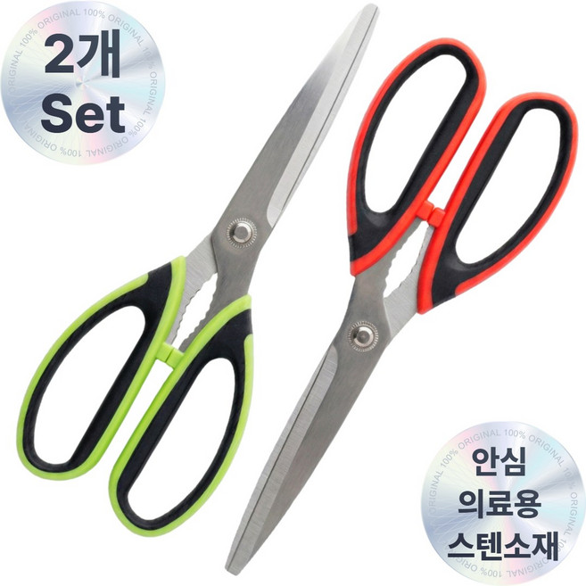 오컴멀 최고의 절삭력 다용도 주방가위 맞춤형 한식가위 안심 스테인리스 소재, 1세트, Red+Green