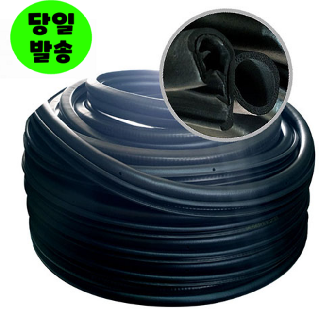 오프닝 방수 방진 방음 가스켓 몰딩 철판패킹 소형 대형 특대형 M단위, 검정