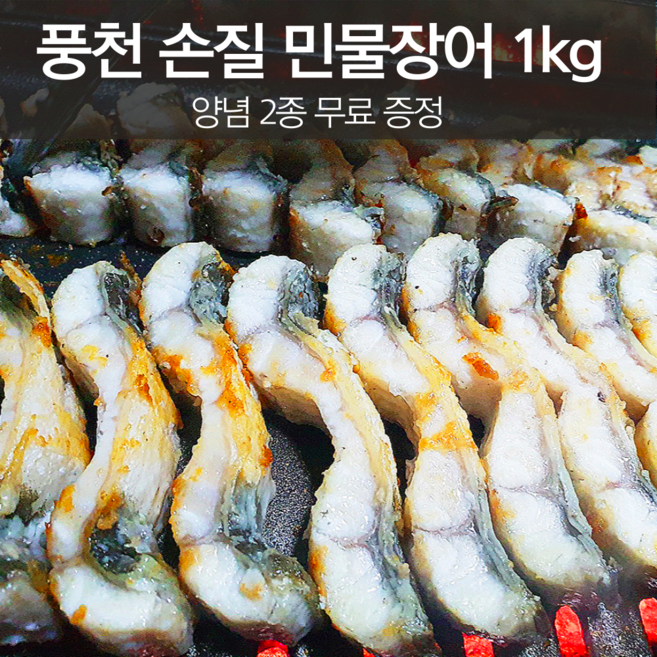 무항생제 자포니카 장어 구이 장어1키로 장어밀키트 양식장어 홈쇼핑장어 생장어 풍천 고창 민물 장어 6시내고향장어 진공포장 뱀장어 장어 구이 1kg 추천 선물 포장 택배, 1개