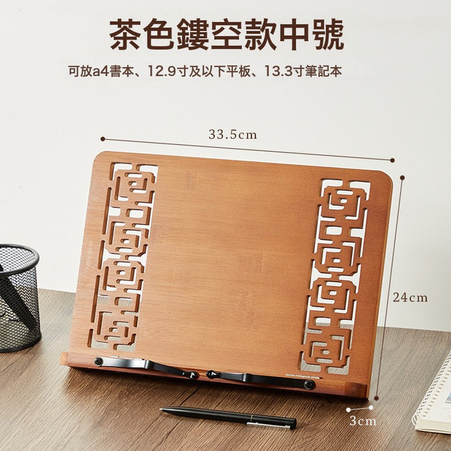 DIU 竹木製書立架桌面閱讀架桌面看書架臨帖架讀書架字帖架閱讀架, S-J02款/茶色鏤空款--中號