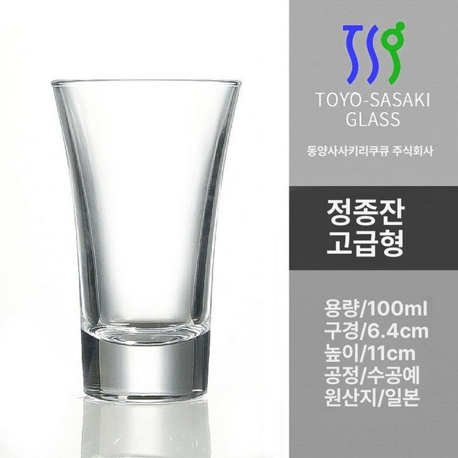도요사사키 유리 냉주잔 세트 6개 100ml 술잔 사케잔 한입 상품 식세기