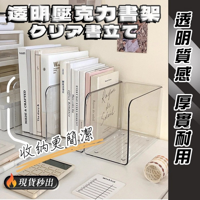 透明壓克力書架 厚實耐用, 透明, 1層