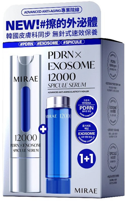 MIRAE 未來美 專業院線PDRN外泌體新生精華 深層修護 緊緻彈潤 重現年輕光采。, 15g, 1個
