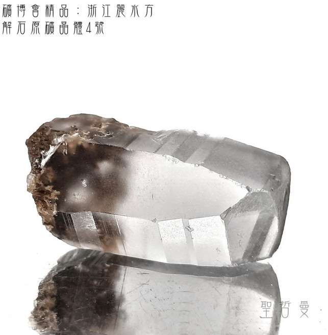 聖哲曼 麗水方解石原礦晶體，礦博會精品，提升內在智慧能量擺件